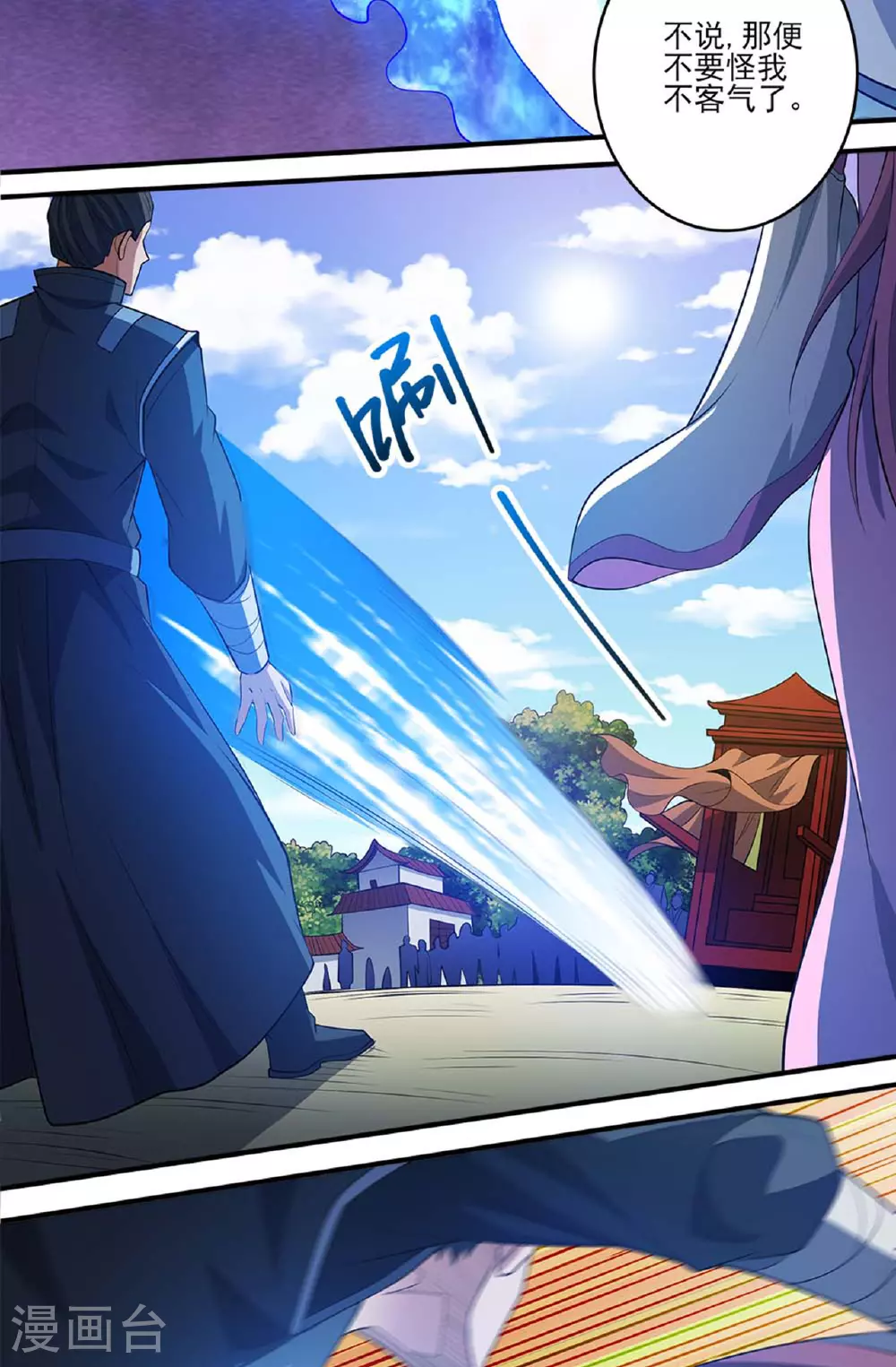 绝世武神漫画免费阅读下拉式6漫画漫画,第228话1 林枫出手（1）2图