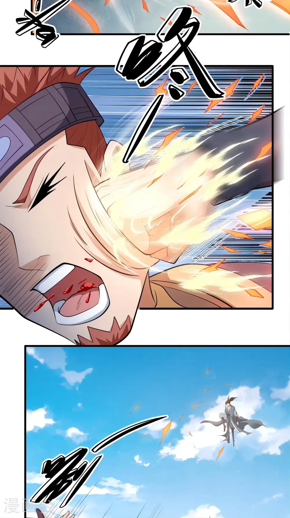 绝世武神笔趣阁无弹窗漫画,第242话1 迷城（1）1图