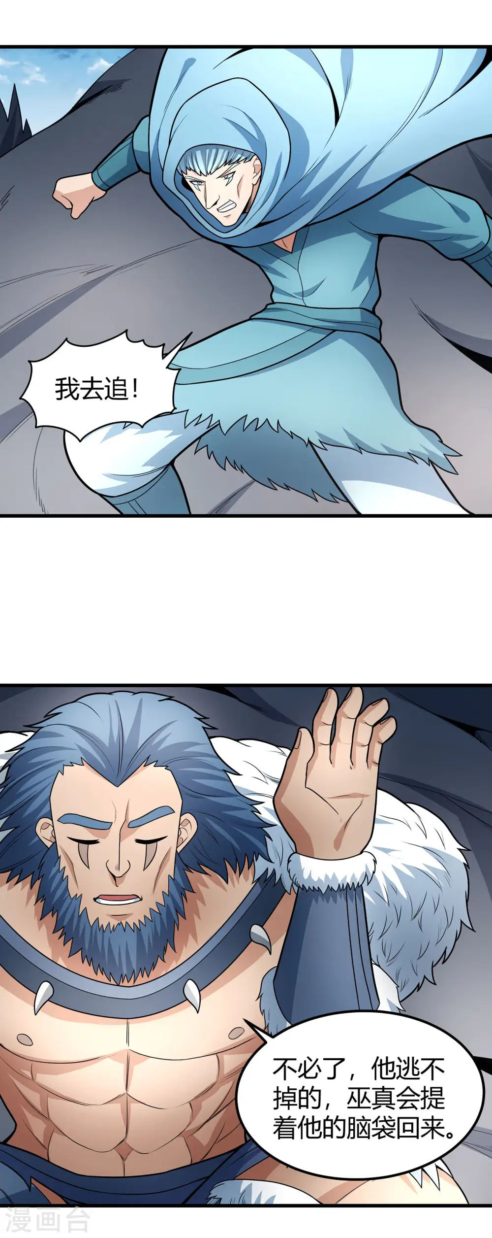 绝世武神好看吗漫画,第163话3 巫妖之魂2图