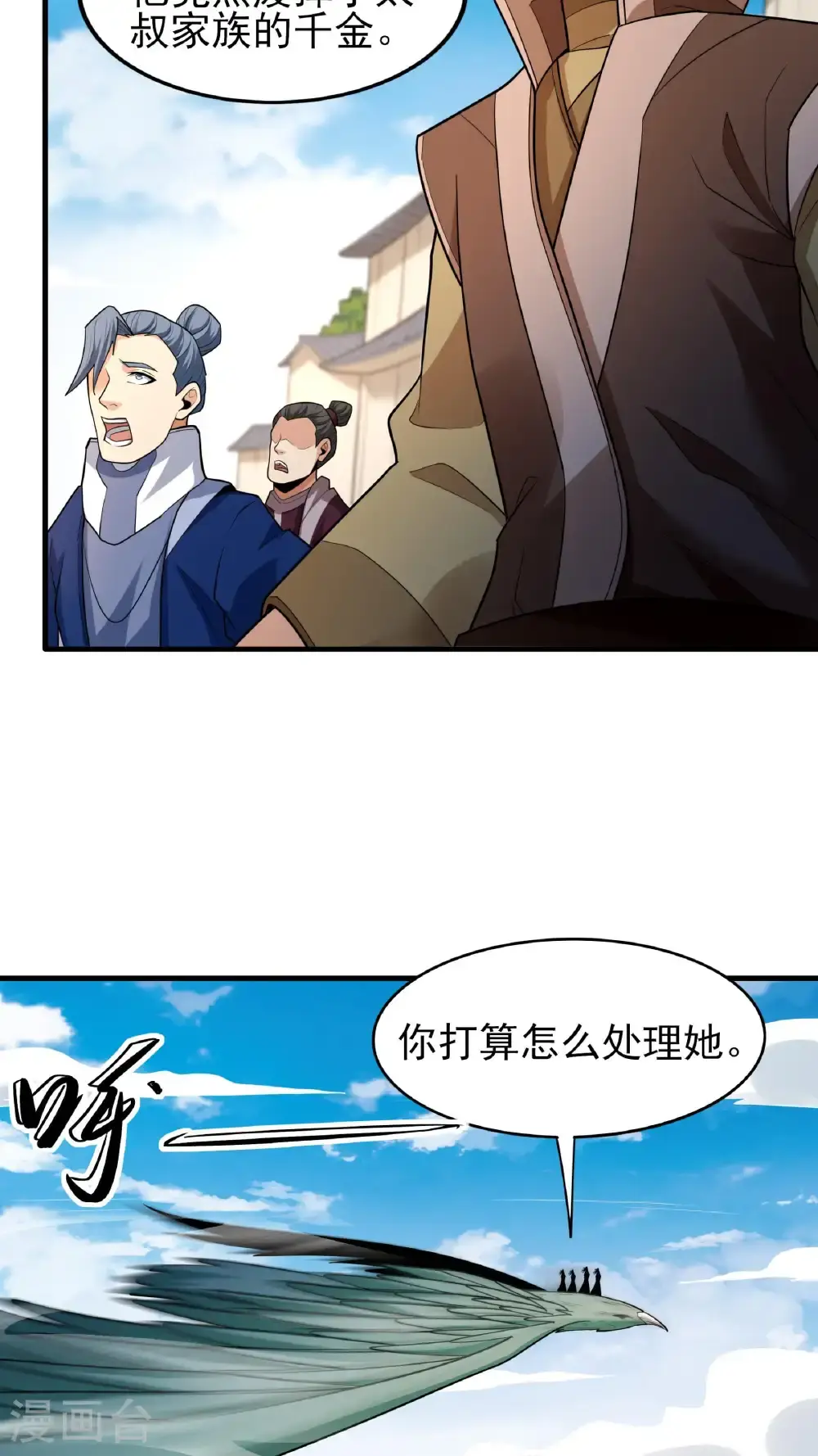 绝世武神漫画免费阅读下拉式6漫画漫画,第244话3 霸道女人（3）2图