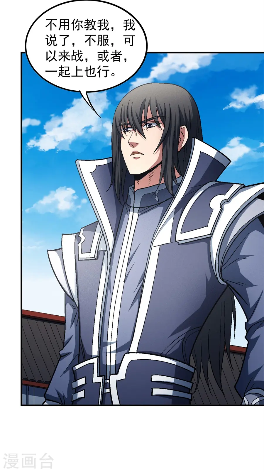 绝世武神漫画免费阅读下拉式6漫画漫画,第136话3 闻人大婚2图