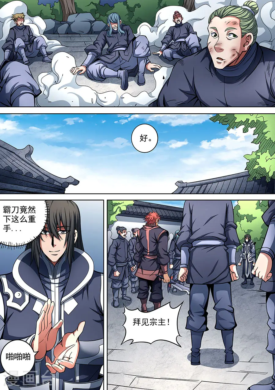 绝世武神漫画,第90话1 较量1图