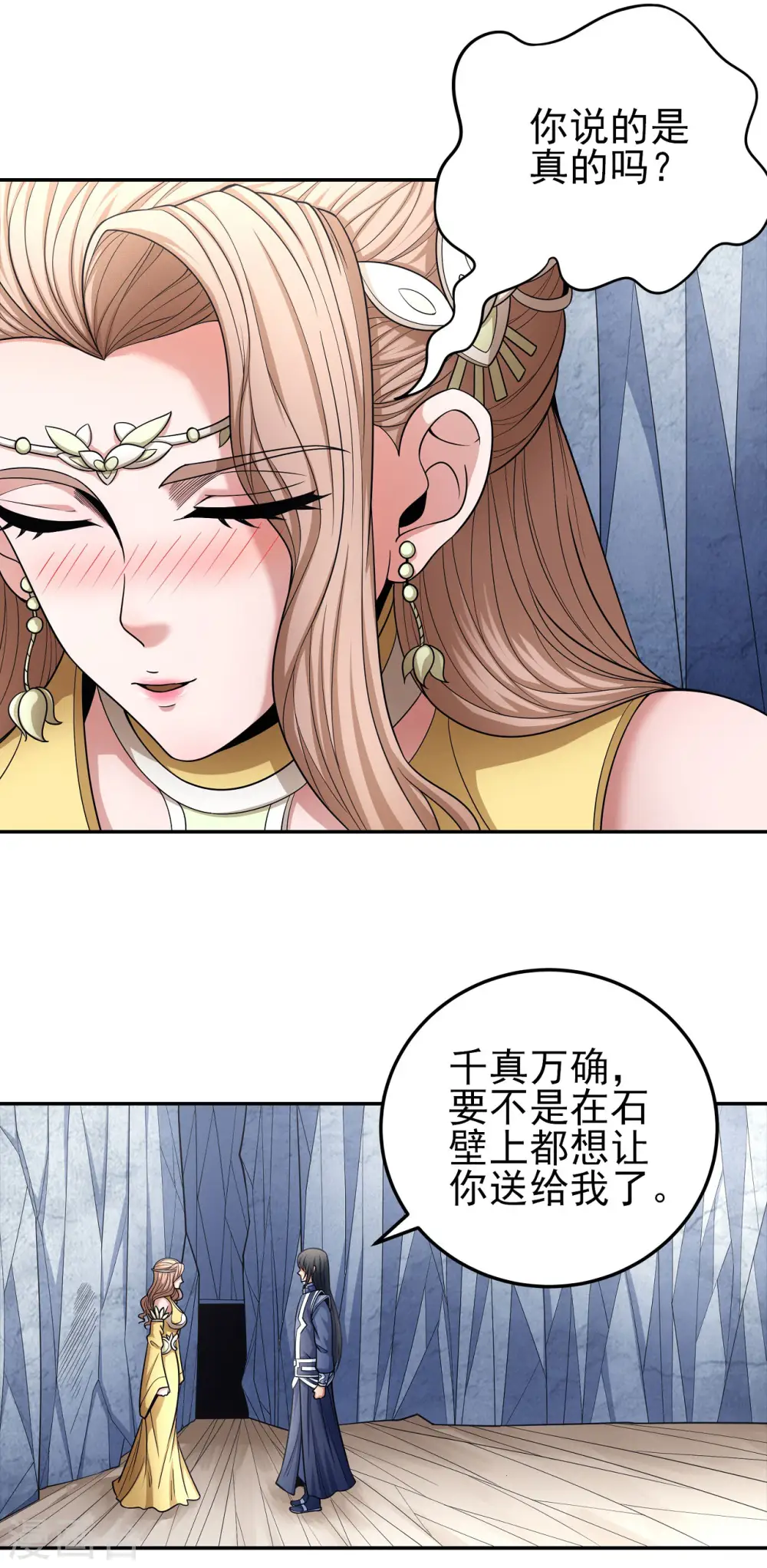 绝世武神漫画免费阅读下拉式6漫画漫画,第150话3 刻画2图