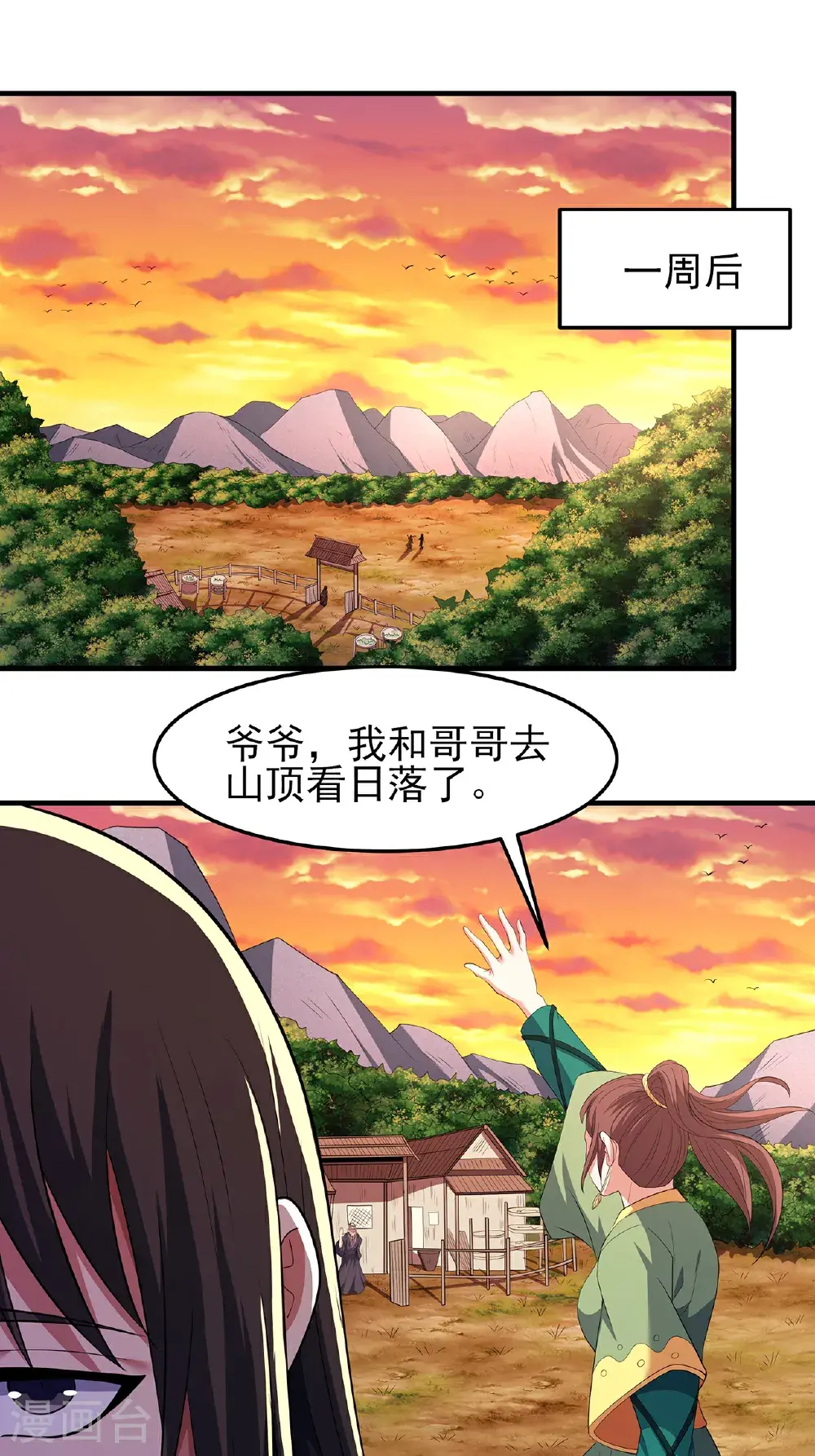 绝世武神叶天小说全文免费阅读漫画,第237话3 妹妹（3）2图