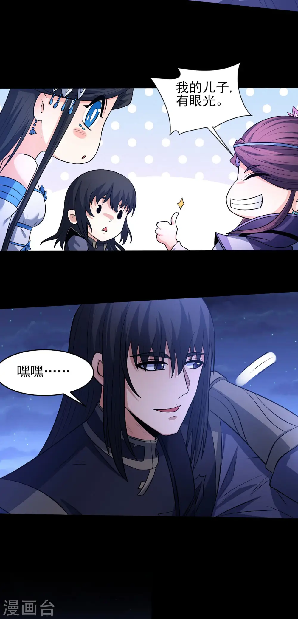 绝世武神第四季12漫画,第190话1 重聚2图