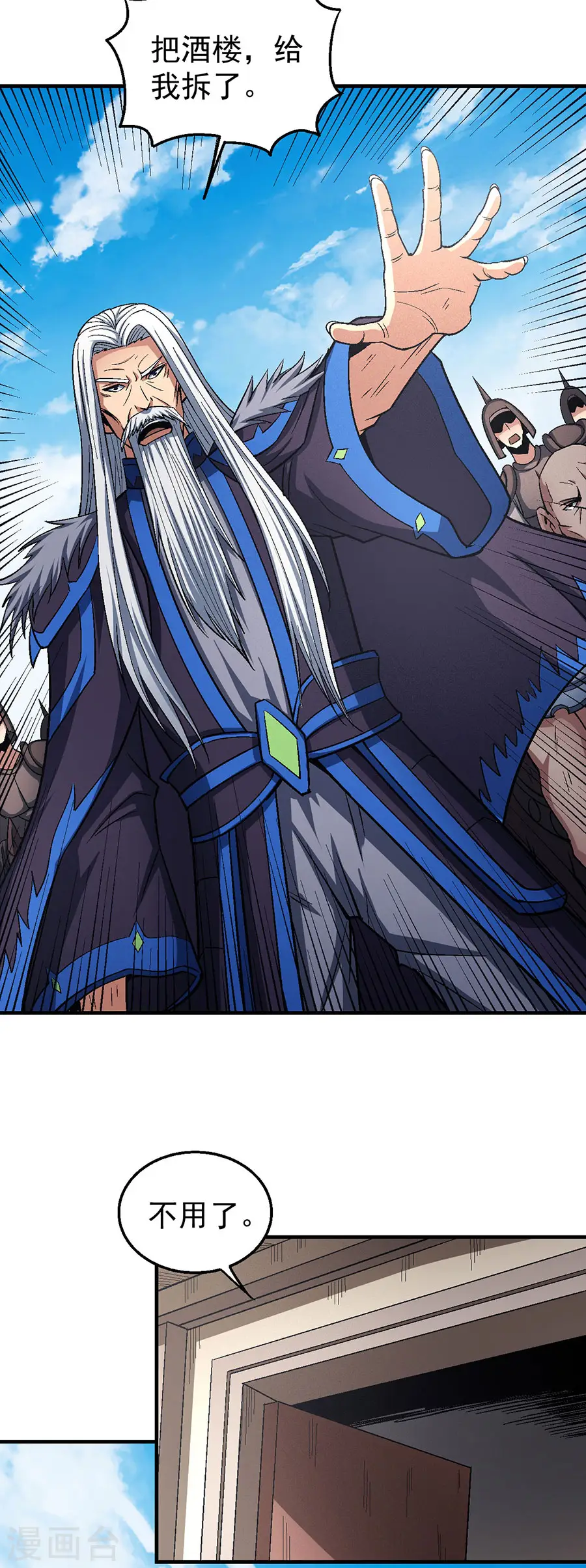 绝世武神漫画免费阅读下拉式6漫画漫画,第124话1 激战2图