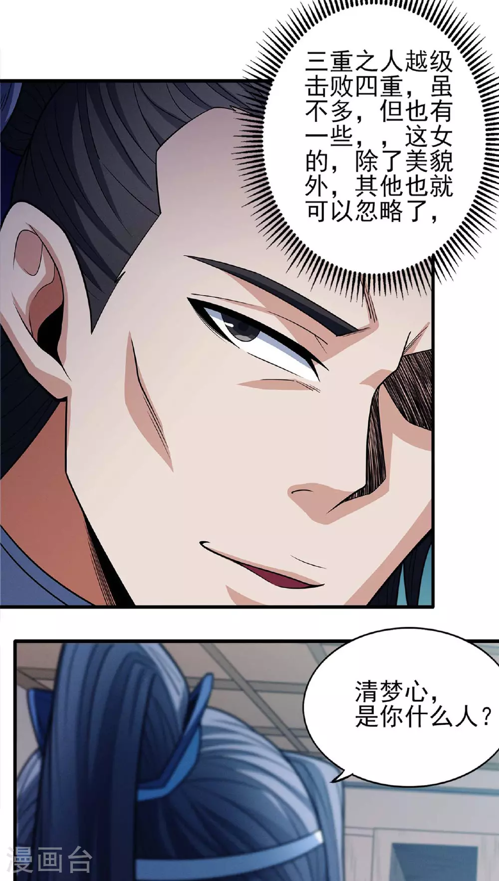 绝世武神30漫画,第224话1 唐家千金（1）2图