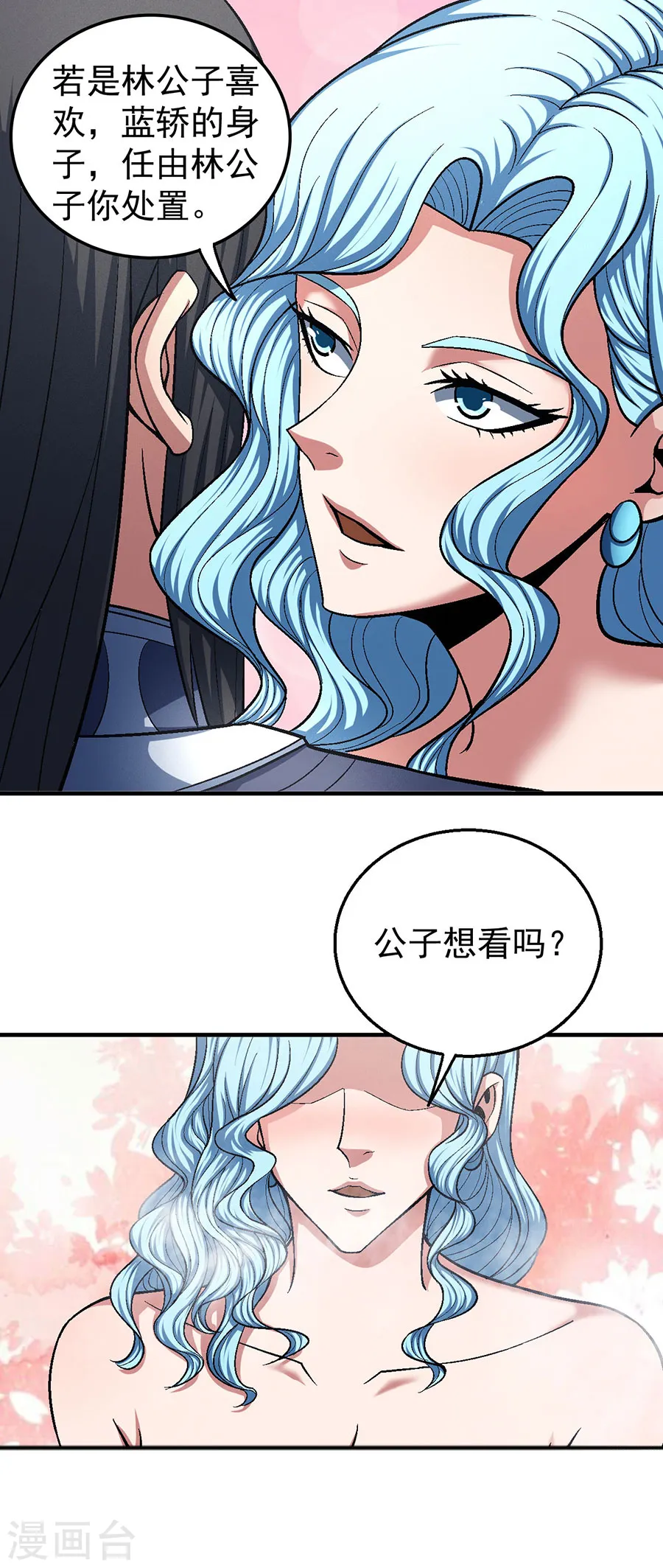 绝世武神第三季59漫画,第120话3 深夜来访1图