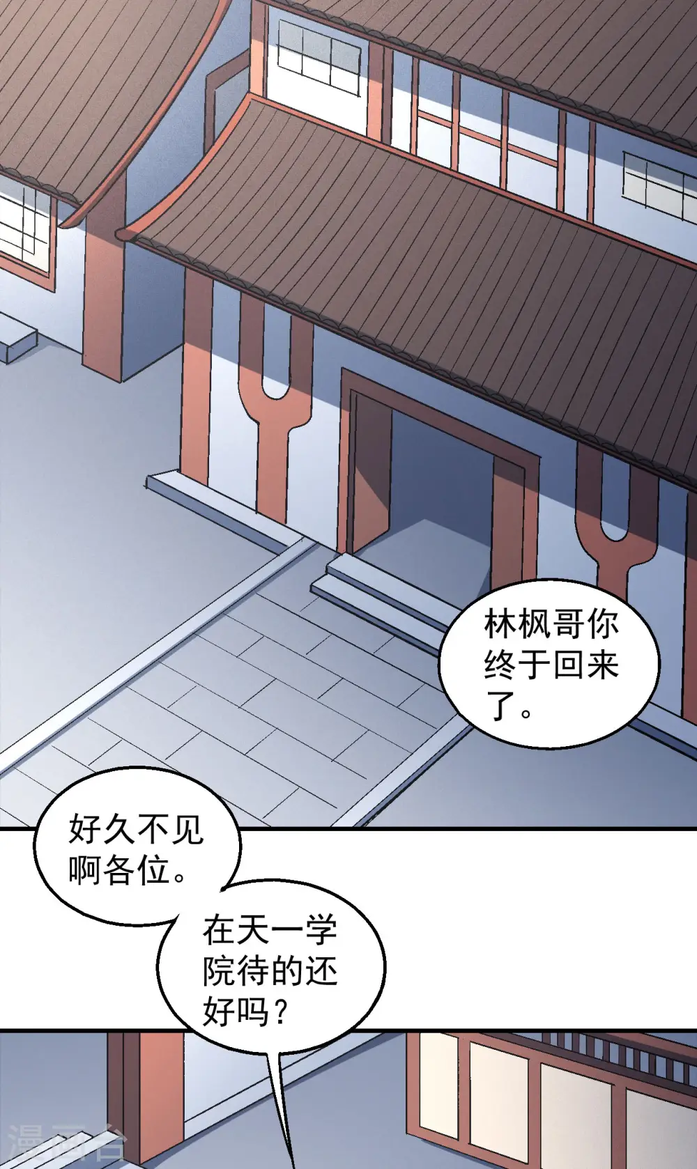 绝世武神漫画免费观看漫画,第138话1 天才时代2图