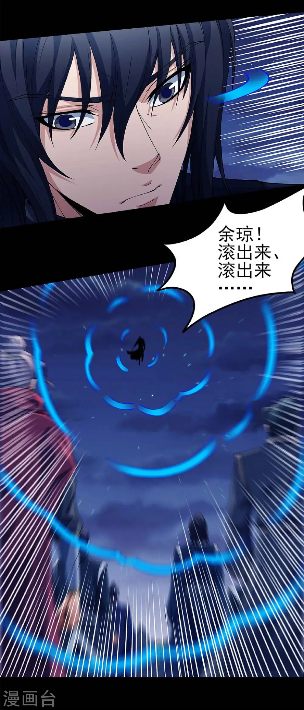 绝世武神合集漫画,第186话2 必诛杀之2图