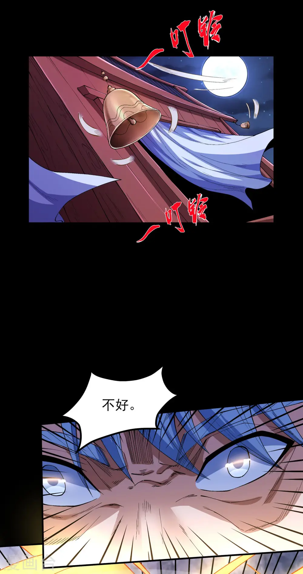 绝世武神漫画免费阅读下拉式6漫画漫画,第190话2 重聚1图