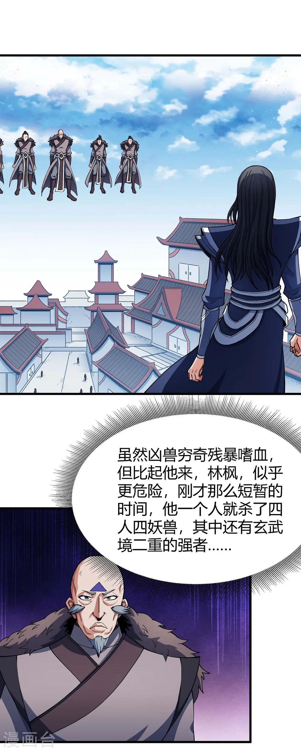 绝世武神30漫画,第174话1 双手之剑1图