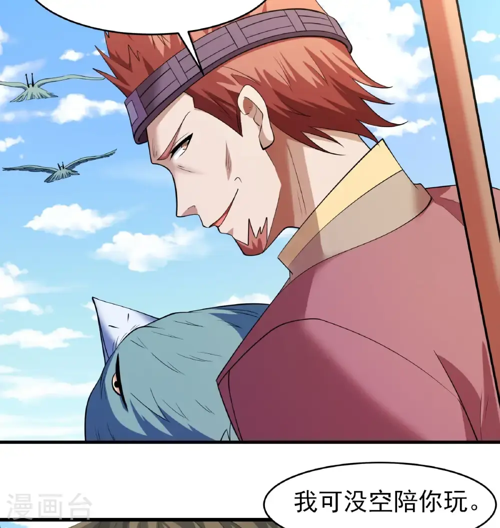 绝世武神合集漫画,第241话3 自取其辱（3）2图