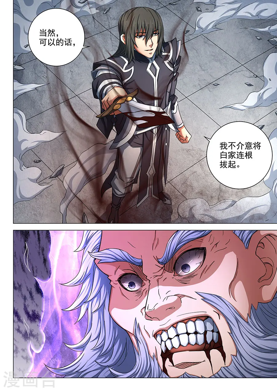 绝世武神林枫漫画,第78话3 拔剑染血1图