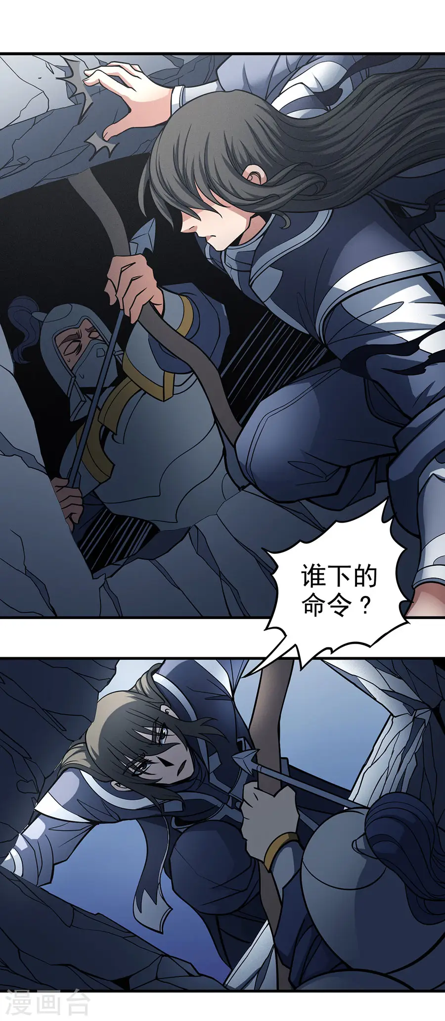 绝世武神漫画免费观看漫画,第108话2 禁地温情1图