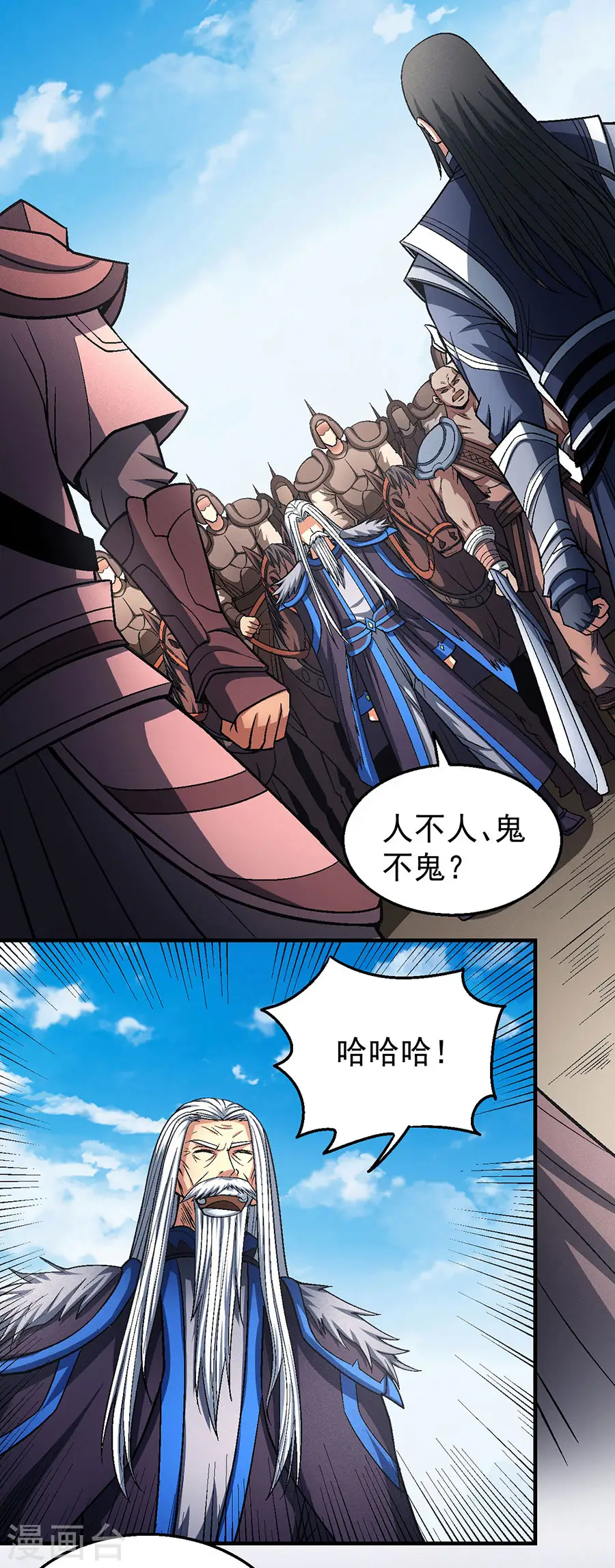 绝世武神漫画免费阅读下拉式6漫画漫画,第124话1 激战1图
