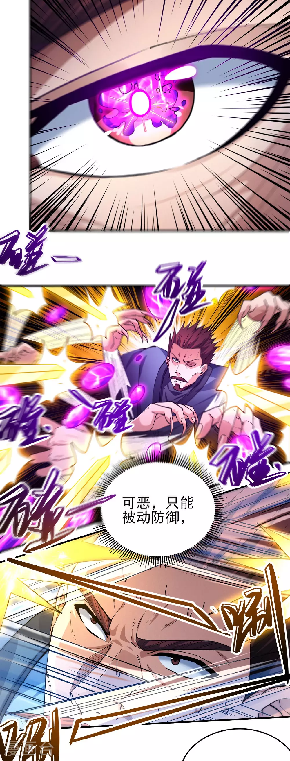 绝世武神漫画免费阅读下拉式6漫画漫画,第209话3 一人之阵2图