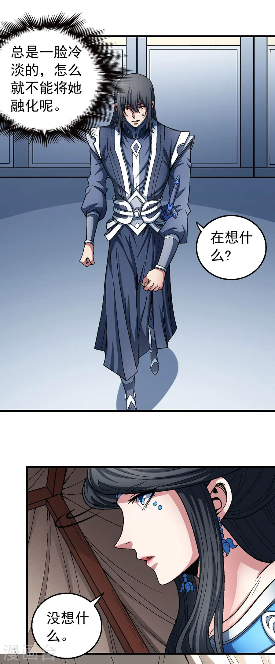 绝世武神第三季59漫画,第116话2 失去1图