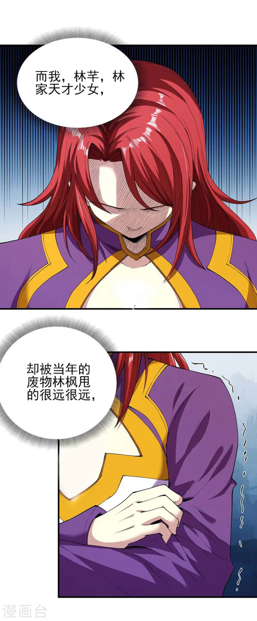 绝世武神漫画免费阅读下拉式6漫画漫画,第178话3 一个时代1图