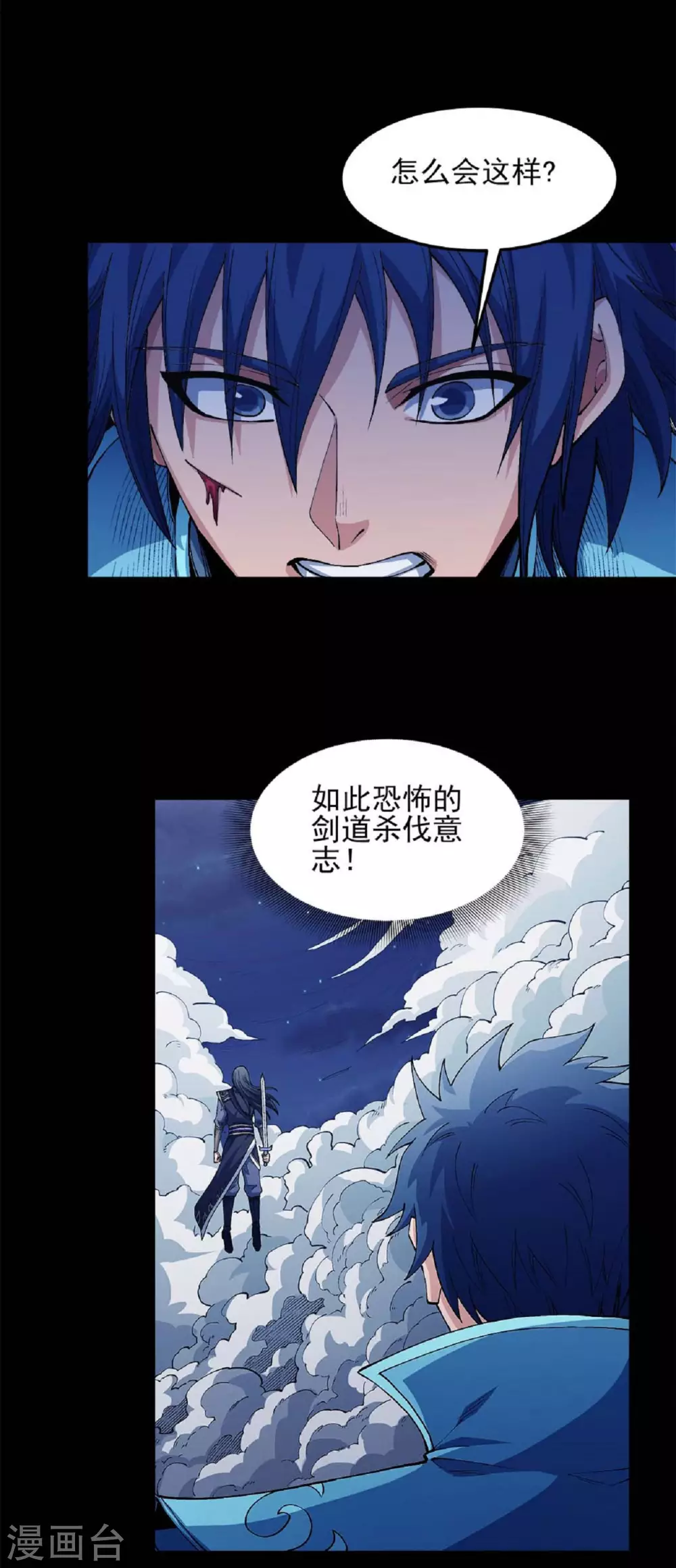 绝世武神叶天小说全文免费阅读漫画,第186话2 必诛杀之1图