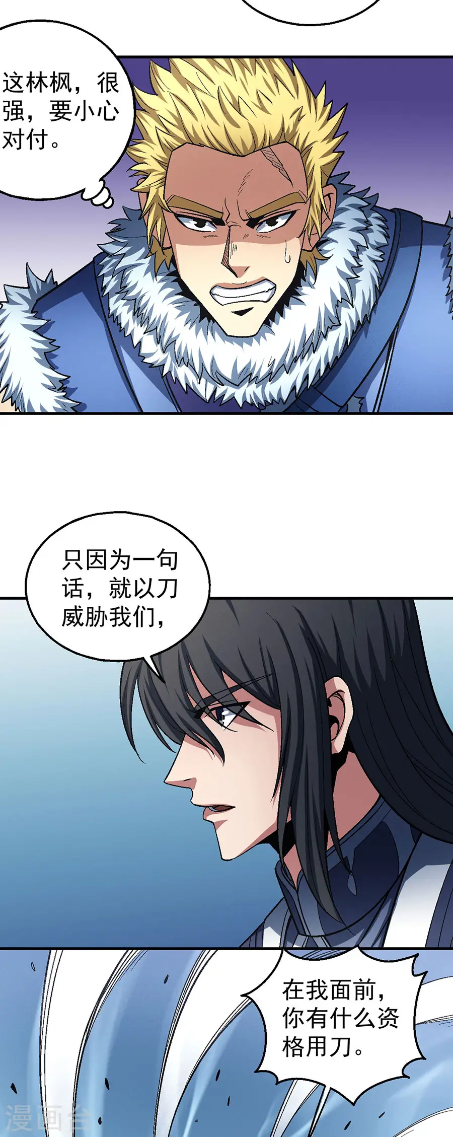 绝世武神漫画免费阅读下拉式6漫画漫画,第119话3 逆鳞2图