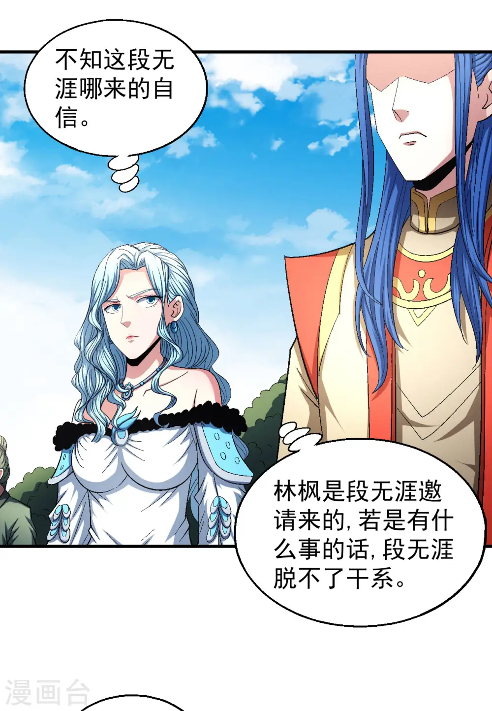 绝世武神动漫全集免费观看漫画,第146话1 颤动的天书1图