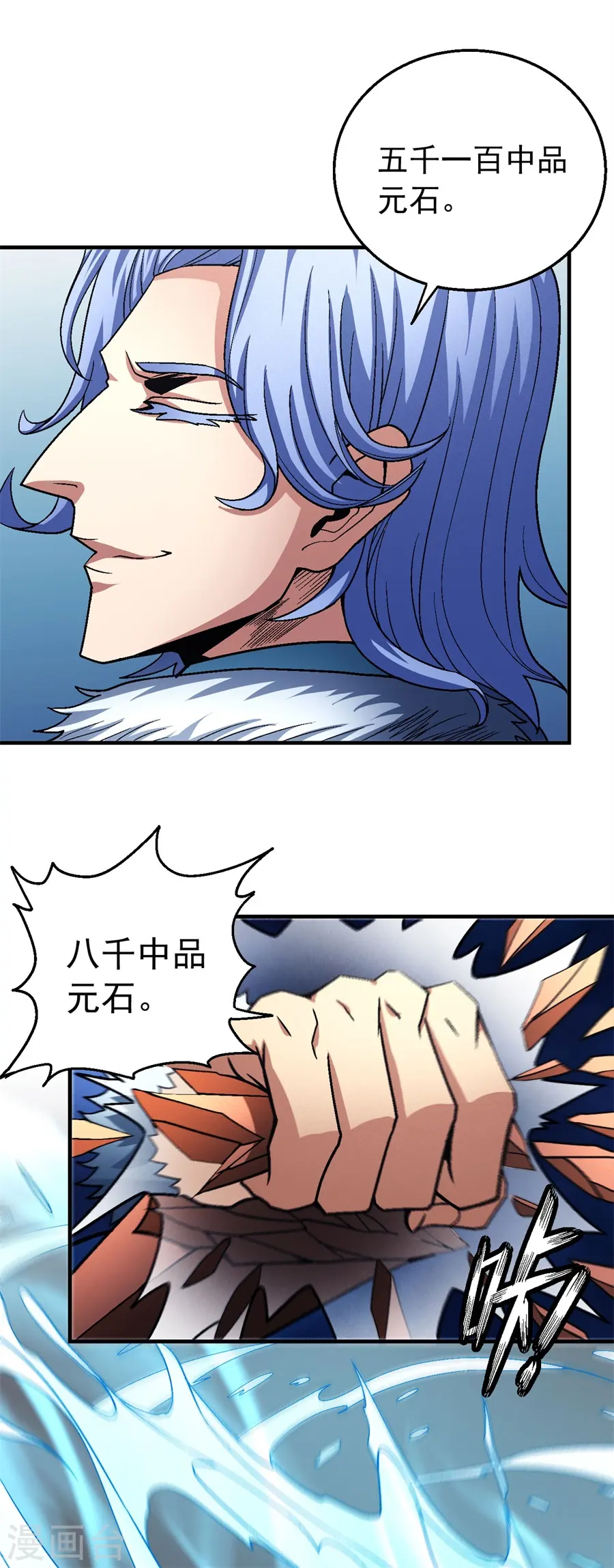 绝世武神第三季59漫画,第118话2 挑衅1图