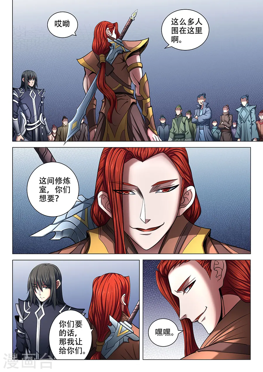 绝世武神第7季动漫在线观看漫画,第71话3 霸道林枫1图