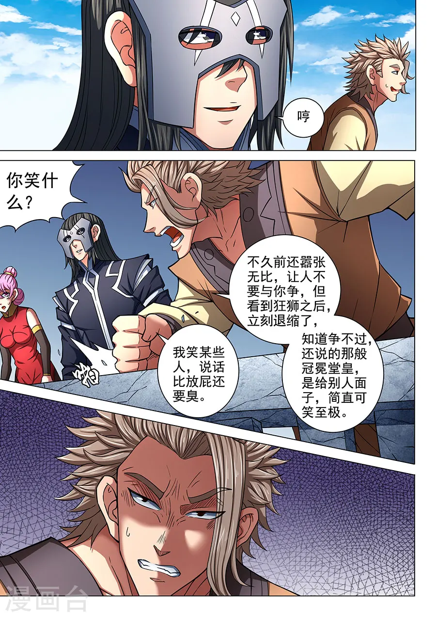 绝世武神第四季18漫画,第83话3 霸刀2图