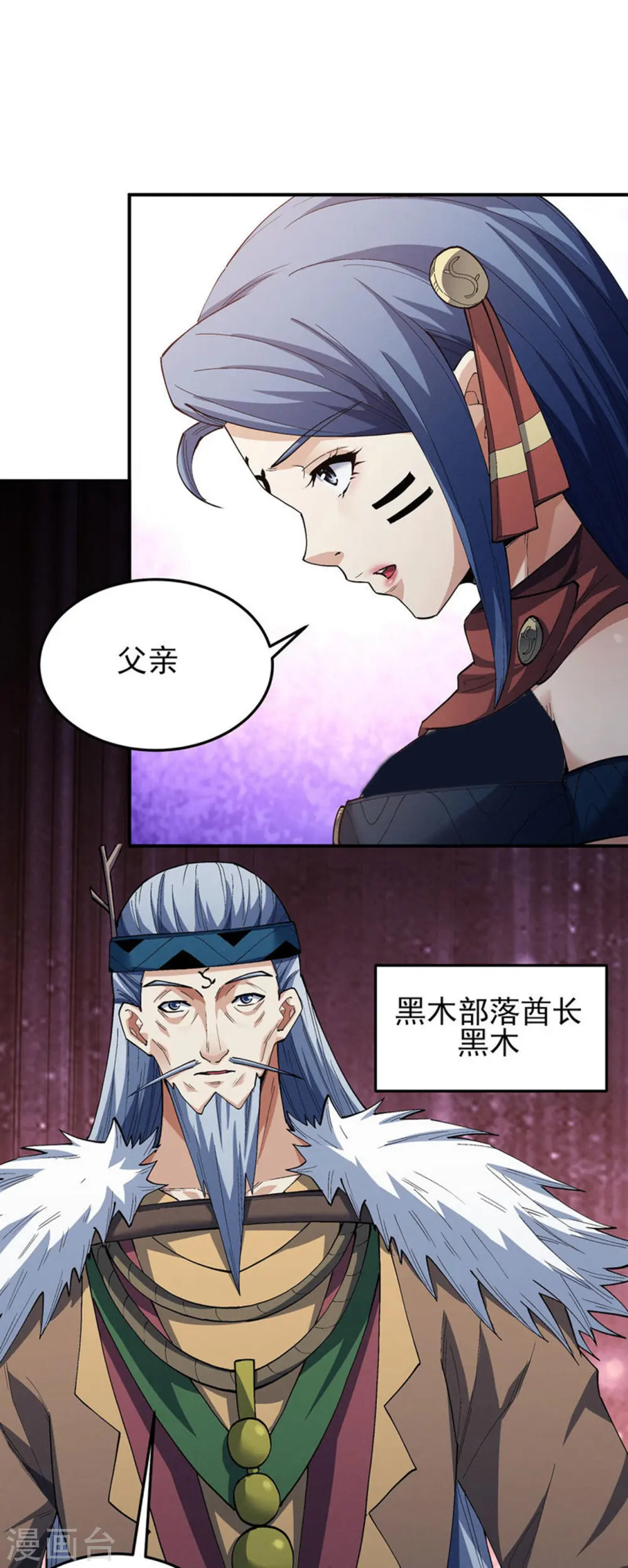 绝世武神林枫小说免费阅读全文漫画,第193话2 部落2图