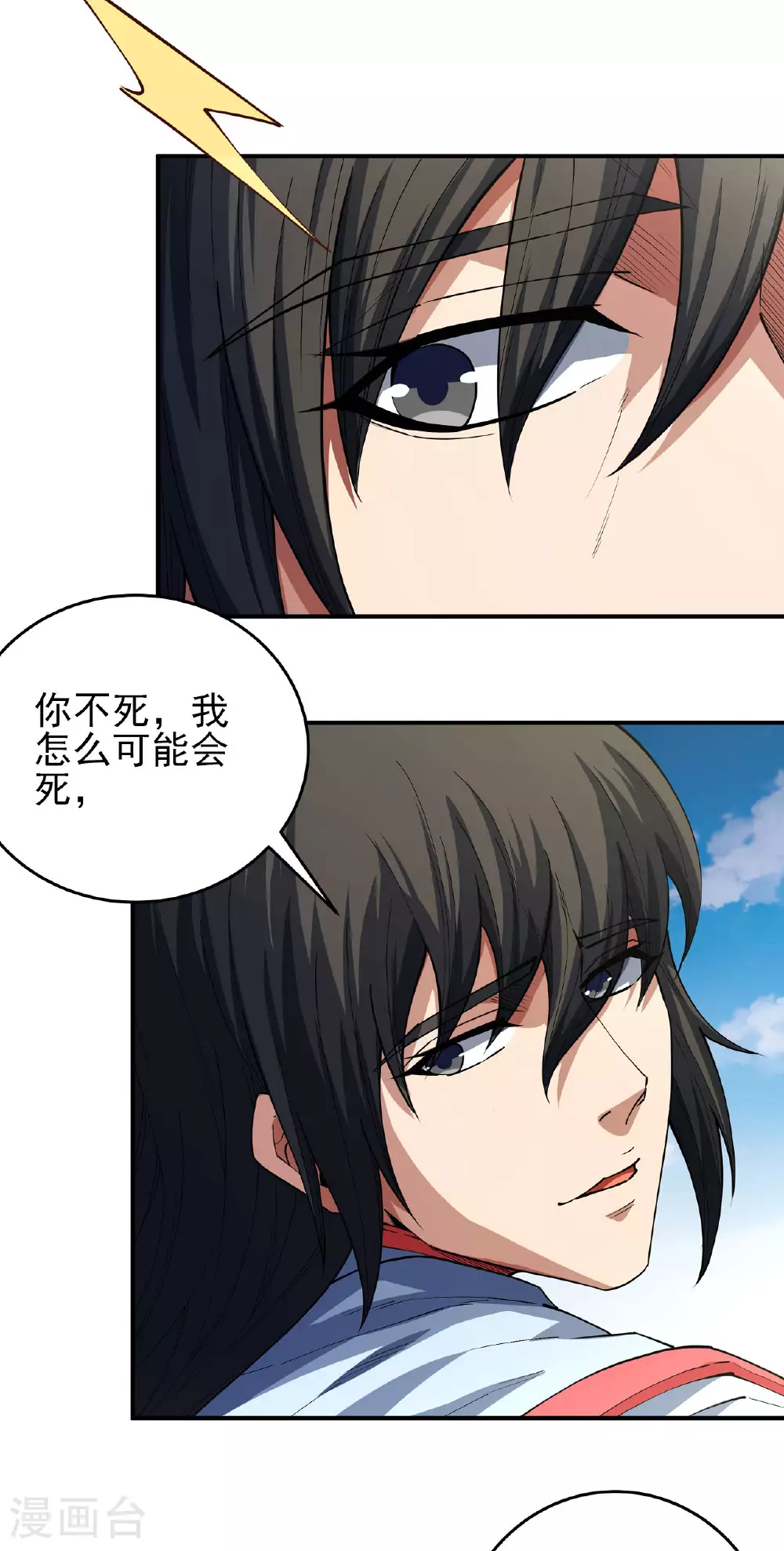 绝世武神第7季动漫在线观看漫画,第209话2 一人之阵2图