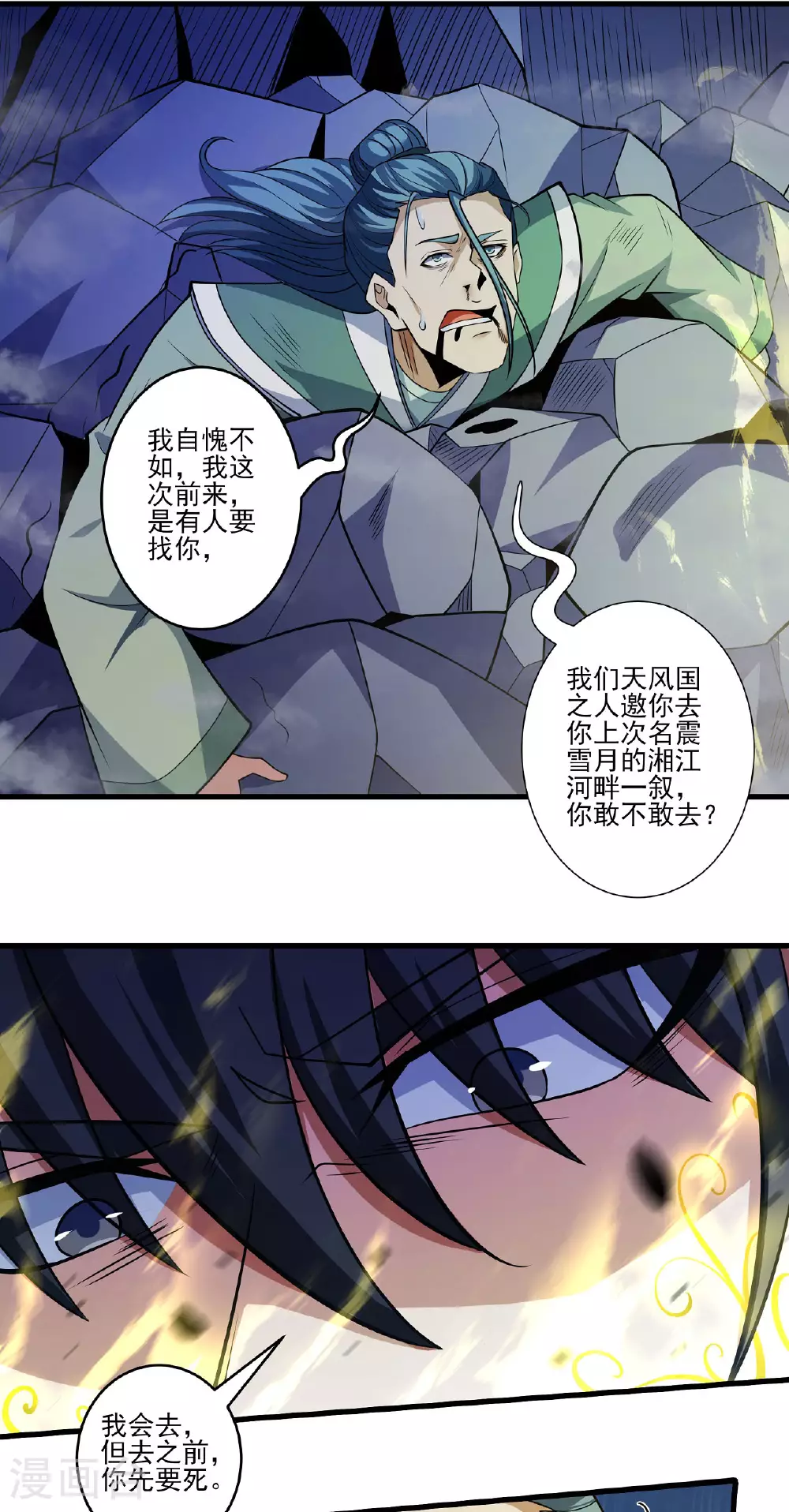 绝世武神小说净无痕漫画,第214话3 三千佛魔力2图