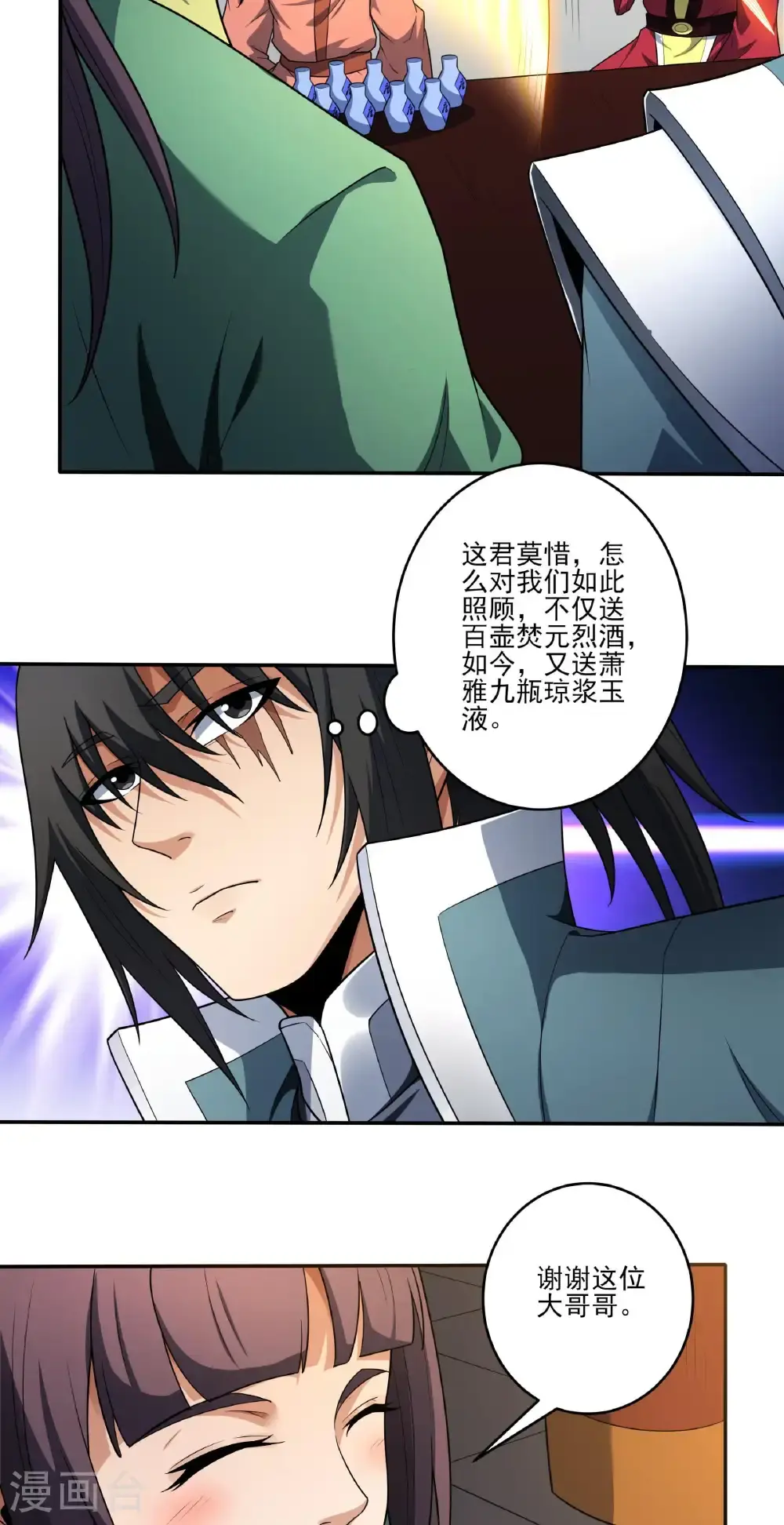 绝世武神合集漫画,第240话3 赠酒（3）1图