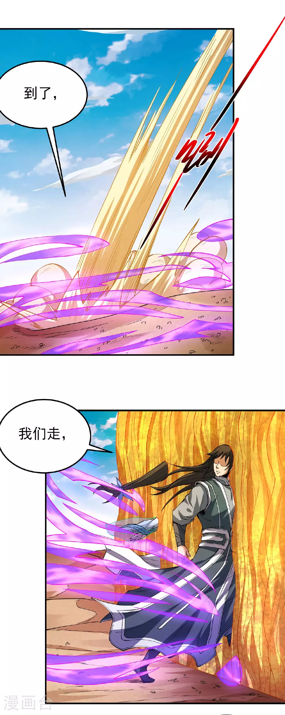绝世武神第四季12漫画,第199话3 翻脸1图