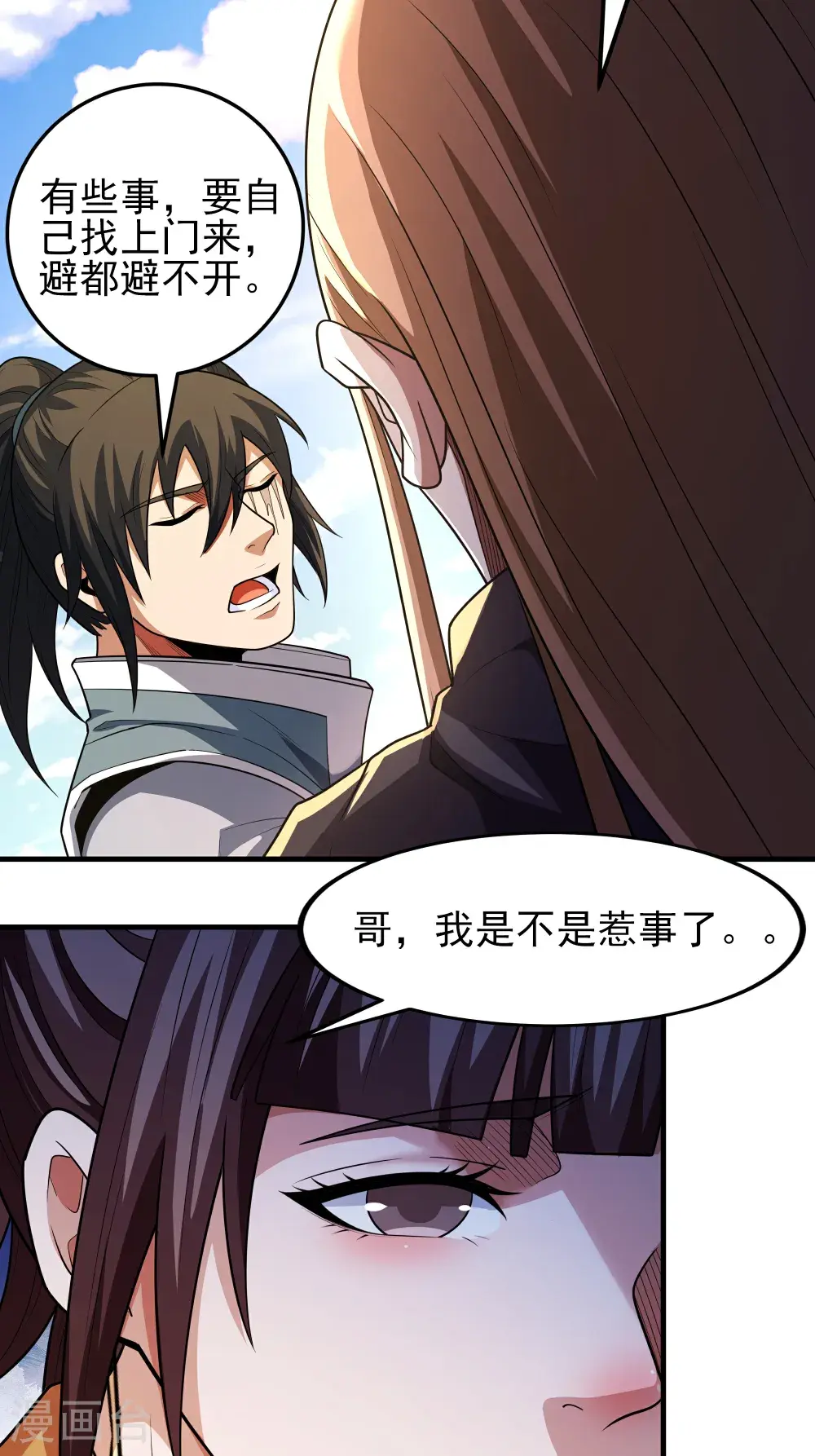 绝世武神第三季59漫画,第244话1 霸道女人（1）2图