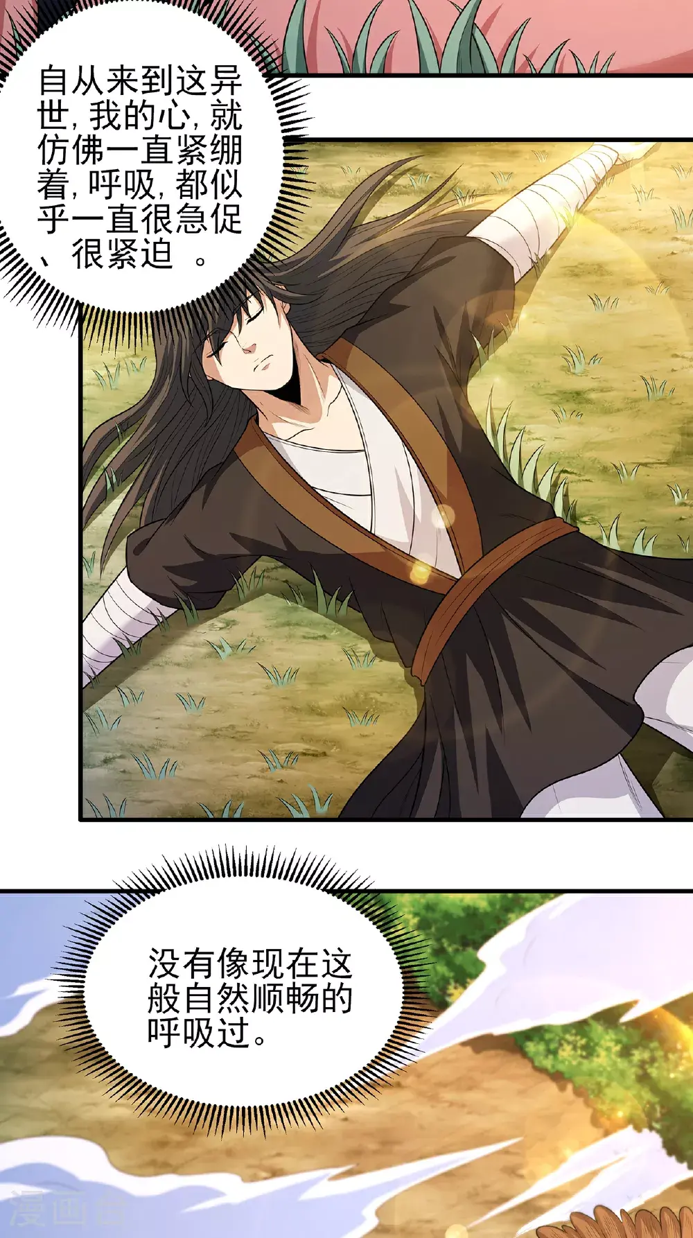 绝世武神漫画免费阅读下拉式6漫画漫画,第237话2 妹妹（2）1图