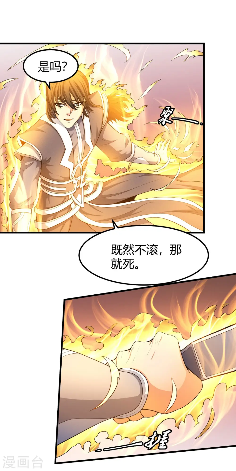 绝世武神漫画免费阅读下拉式6漫画漫画,第159话1 万兽门人2图