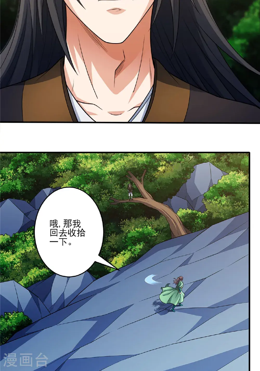 绝世武神漫画免费阅读下拉式6漫画漫画,第238话1 下山（1）2图