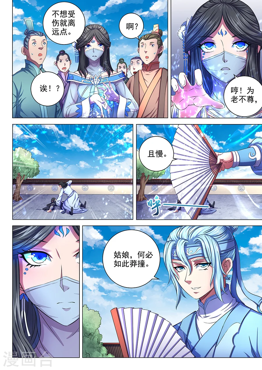 绝世武神漫画免费阅读下拉式6漫画漫画,第64话2 寒梅傲雪1图