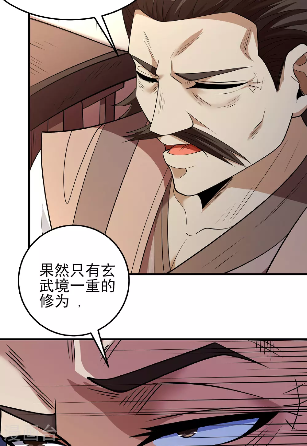 绝世武神叶天小说全文免费阅读漫画,第226话3 霍家（3）2图