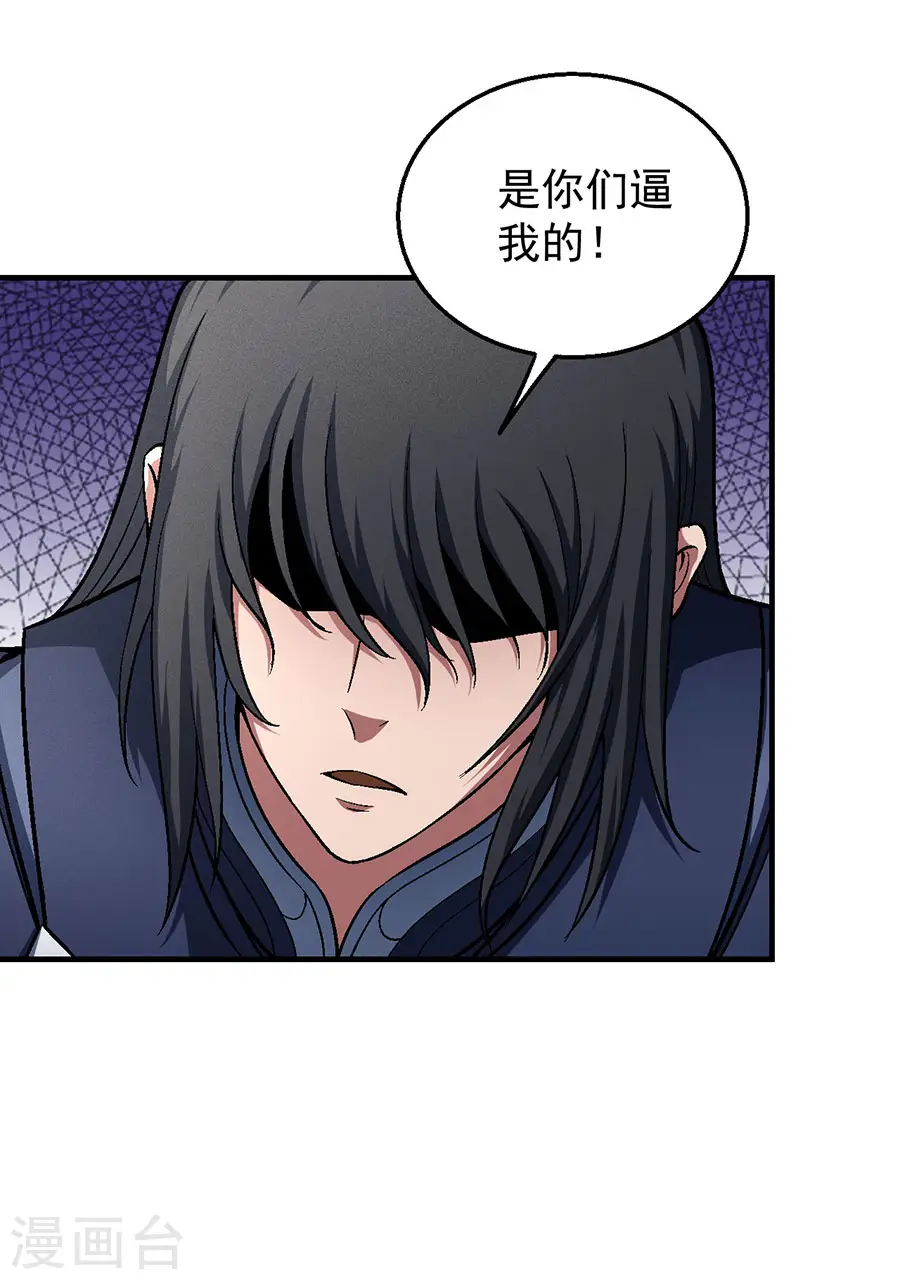 绝世武神漫画免费阅读下拉式6漫画漫画,第126话2 再起风波1图