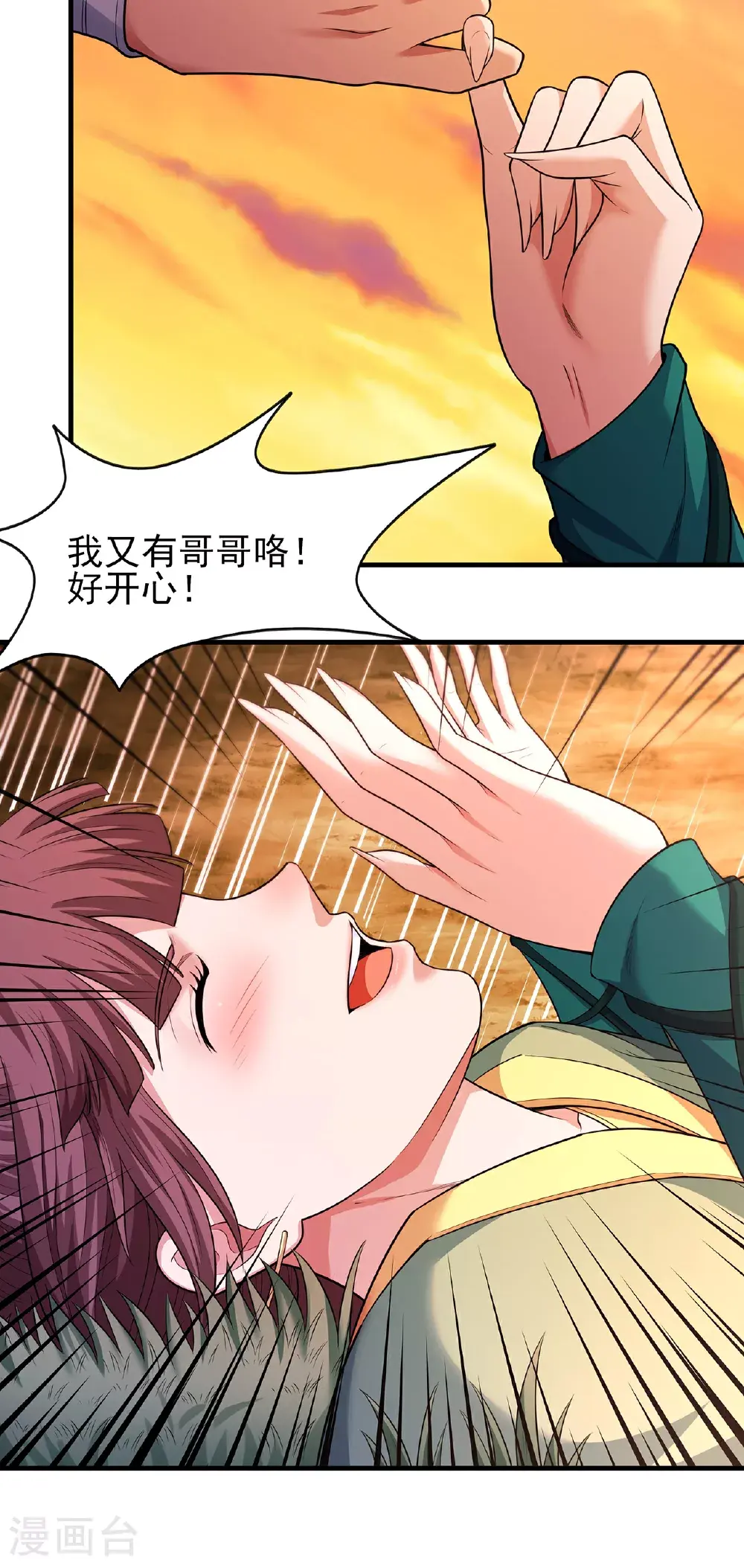 绝世武神漫画免费阅读下拉式6漫画漫画,第237话2 妹妹（2）2图