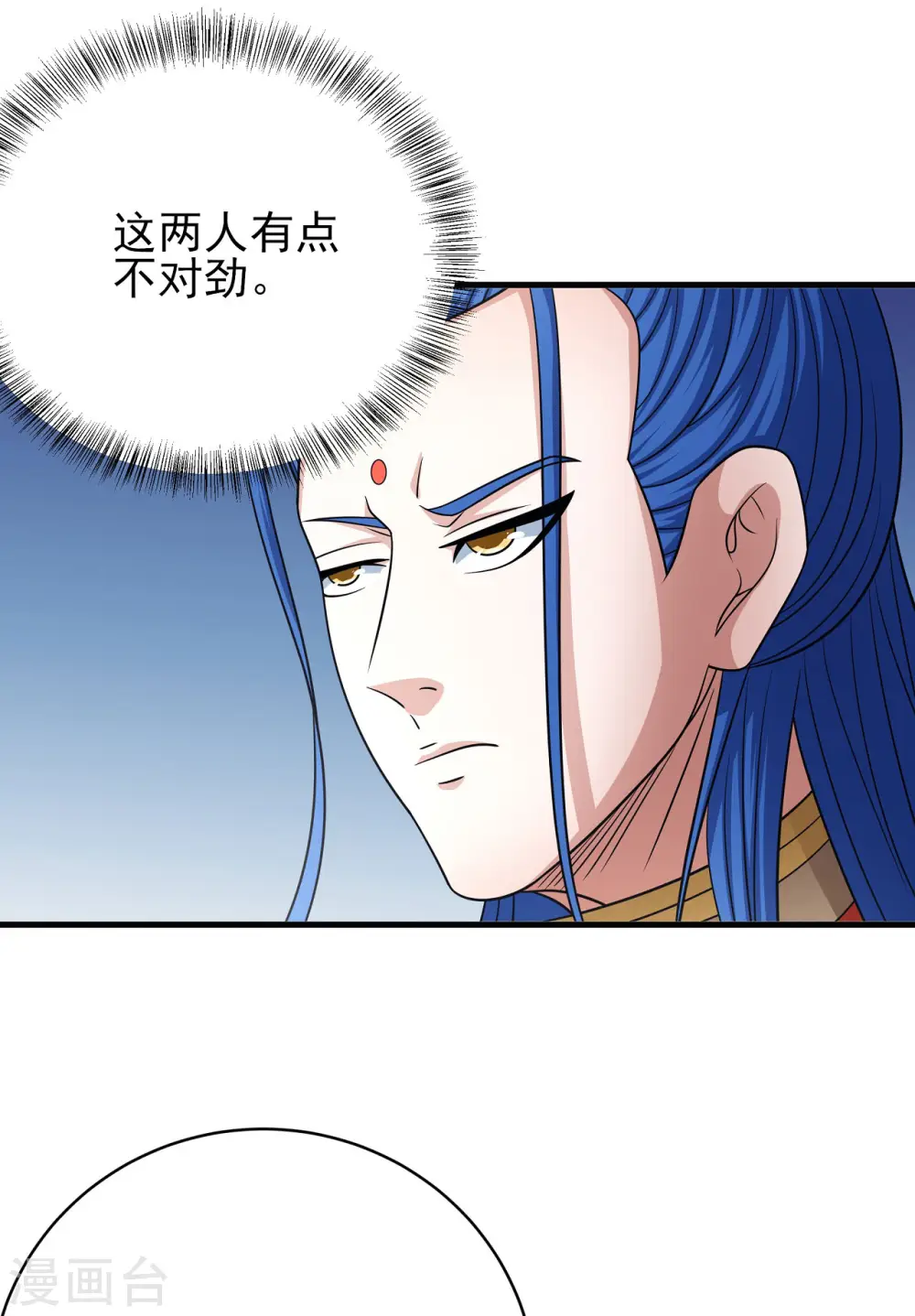 绝世武神第四季17漫画,第155话1 师兄妹1图