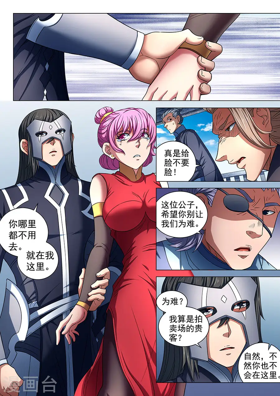 绝世武神好看吗漫画,第82话3 拍卖1图