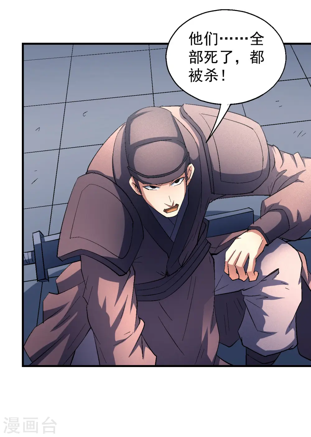 绝世武神漫画免费阅读下拉式6漫画漫画,第140话1 第一之争1图