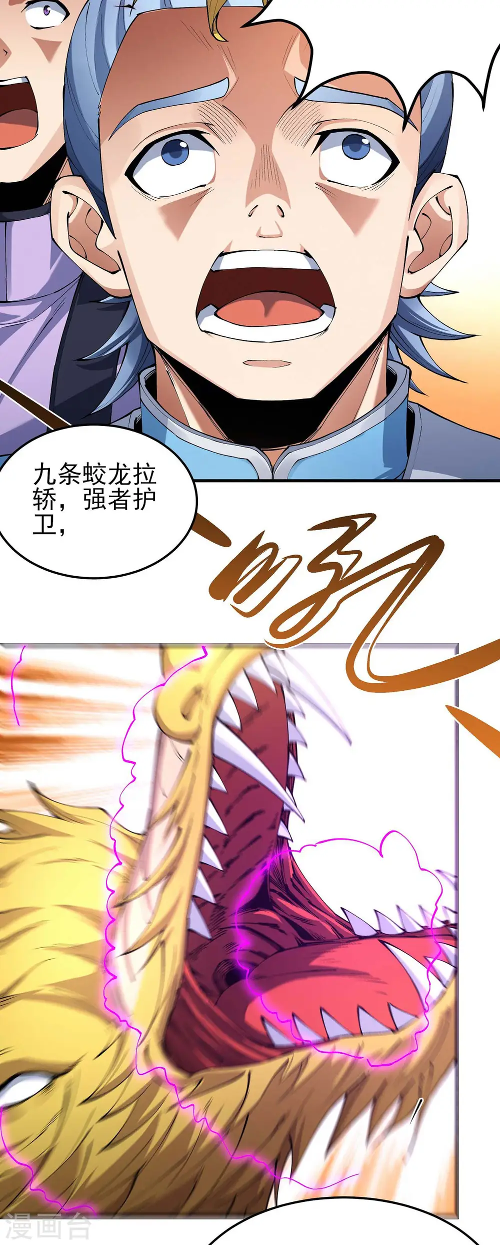 绝世武神漫画免费观看漫画,第181话1 黑暗束缚2图