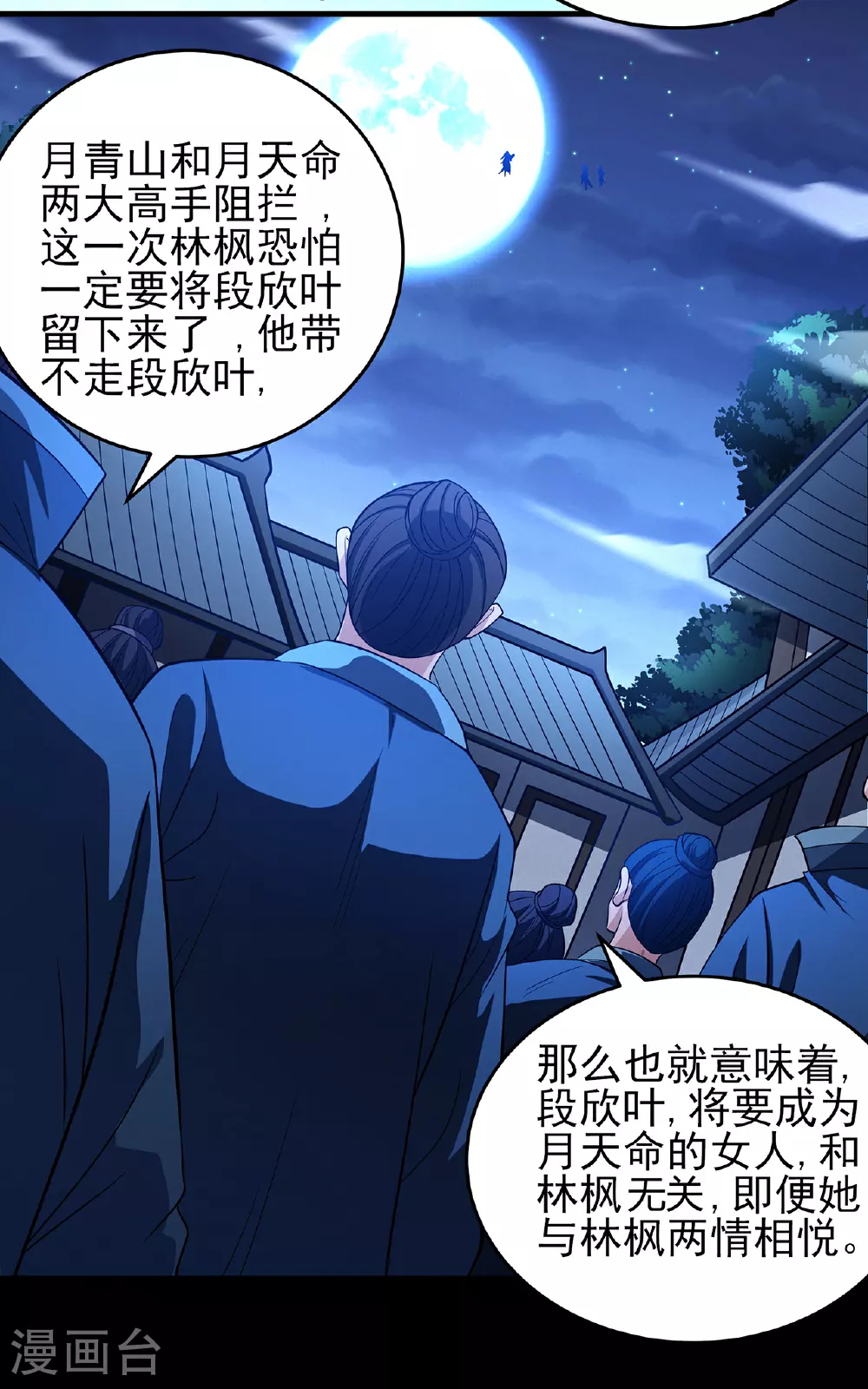 绝世武神漫画免费阅读下拉式6漫画漫画,第220话1 巫山云雨（1）2图