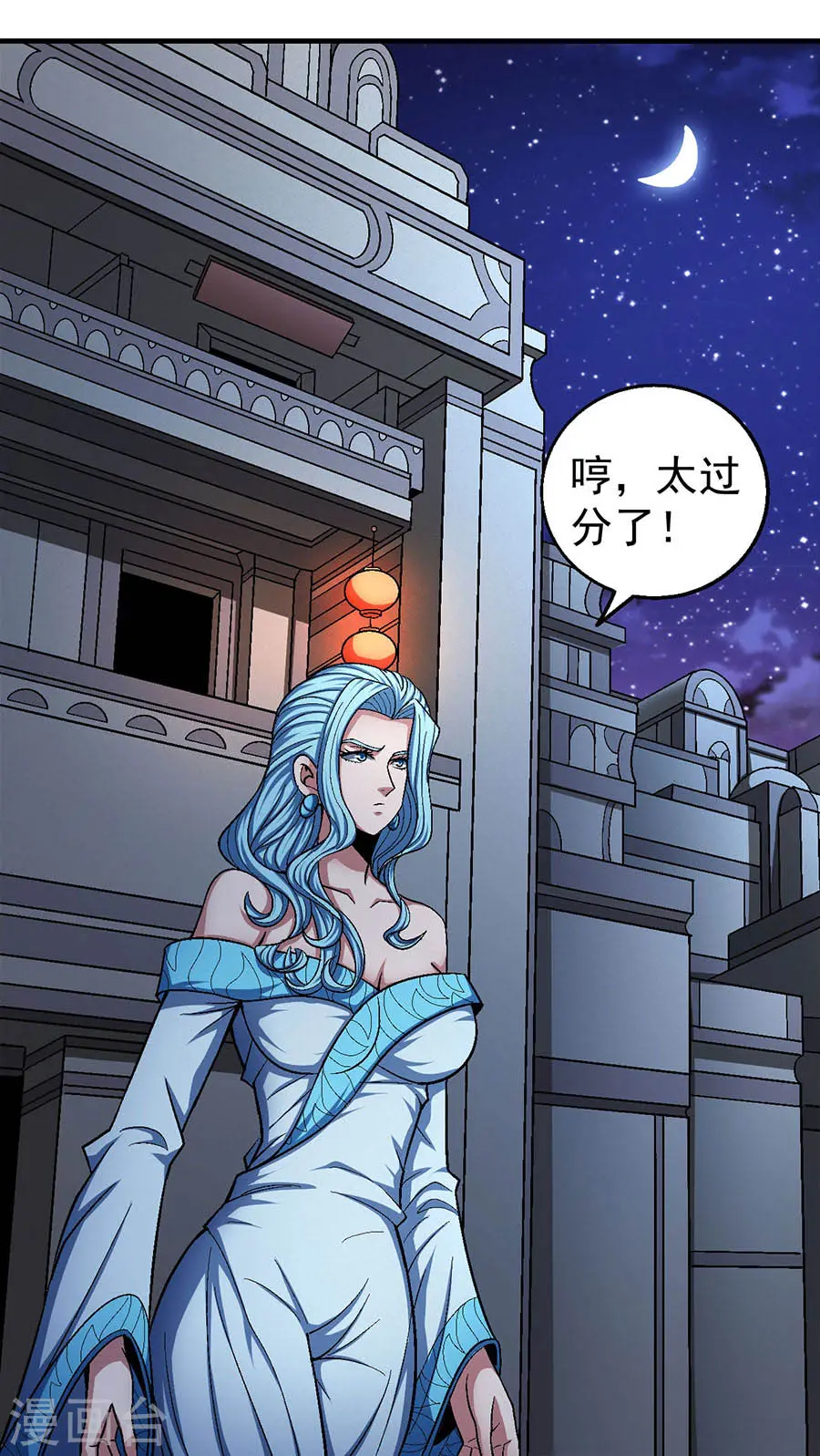 绝世武神漫画免费阅读下拉式6漫画漫画,第121话1 四方齐动1图