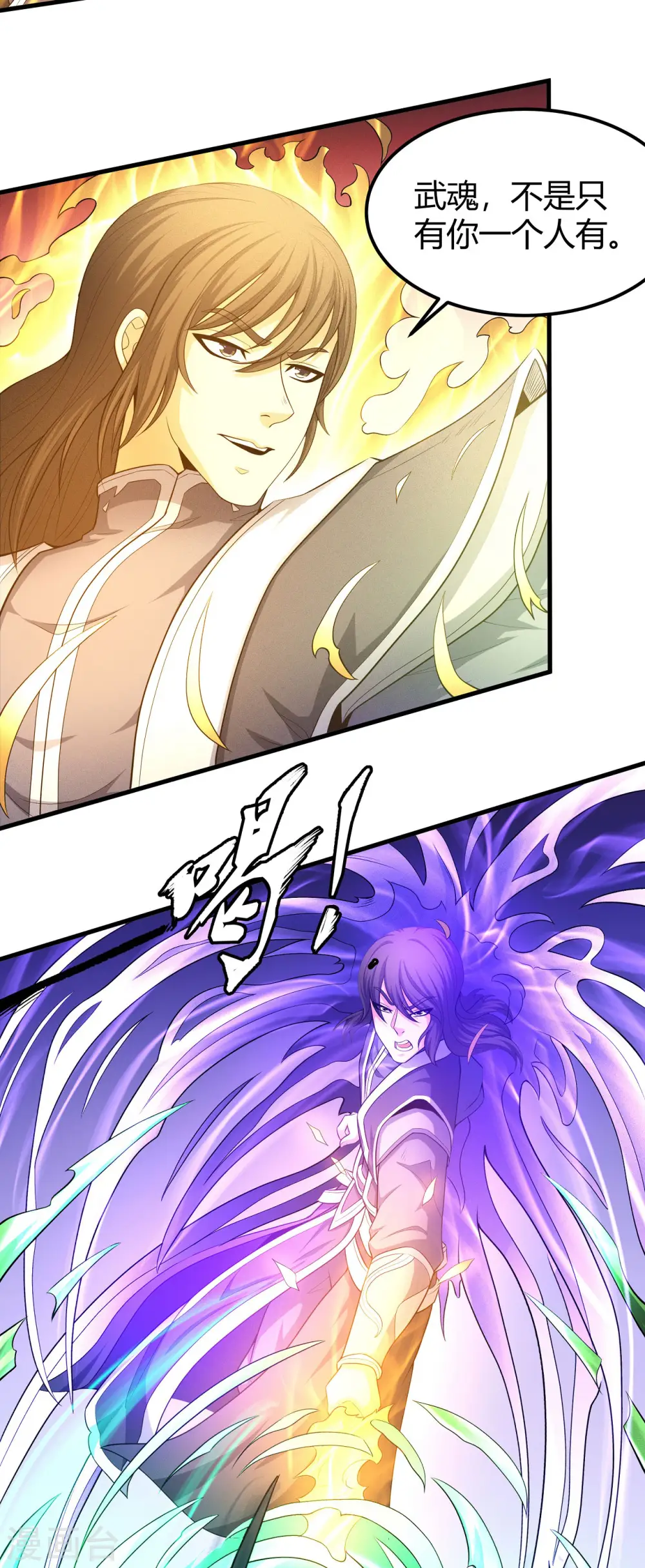 绝世武神漫画免费阅读下拉式6漫画漫画,第159话1 万兽门人1图