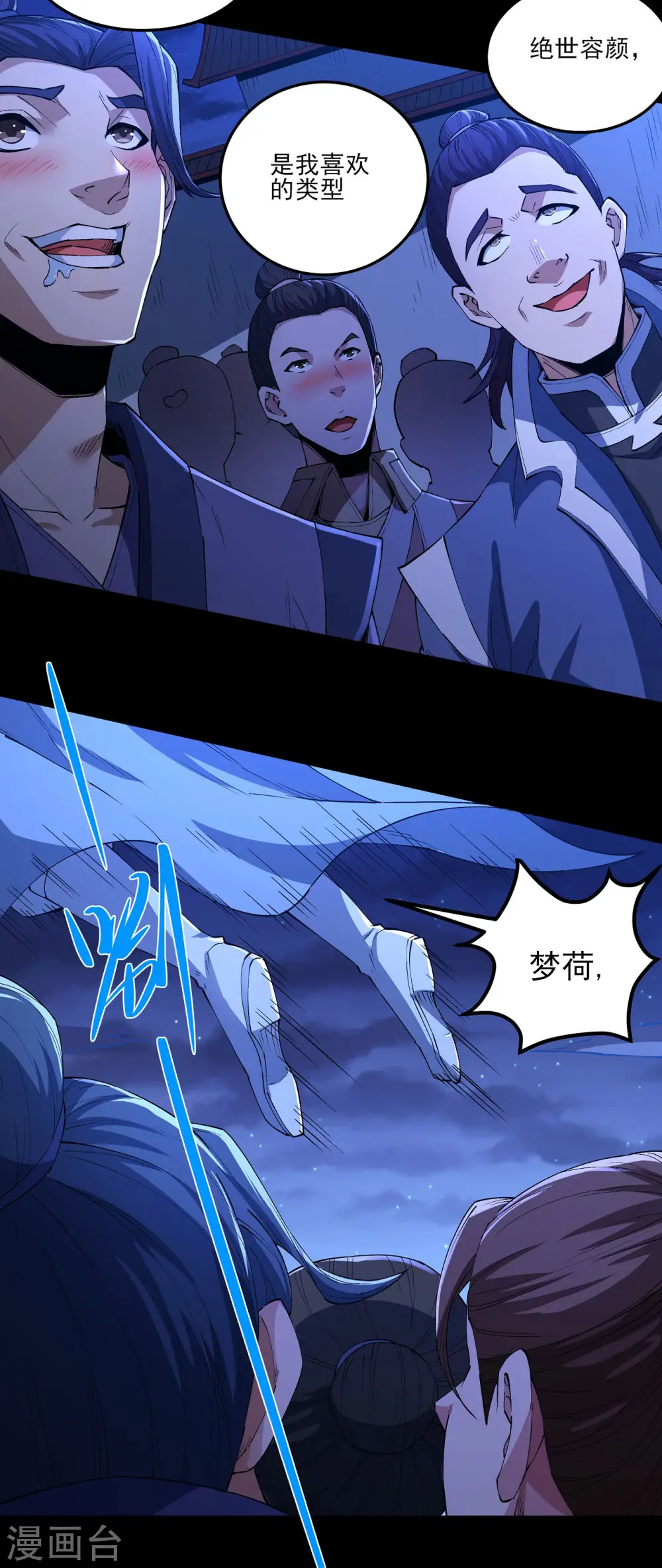 绝世武神漫画免费阅读下拉式6漫画漫画,第189话3 公子之死2图